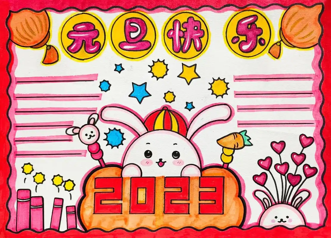 2023年兔年元旦手抄报简单又漂亮,快给孩子们收藏起来吧#兔 - 抖音