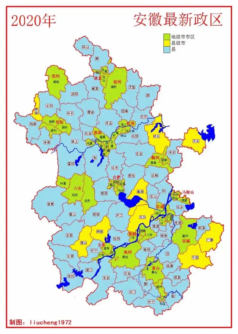 安徽省,简称"皖",是中华人民共和国省级行政区,省会合肥市,位于中国