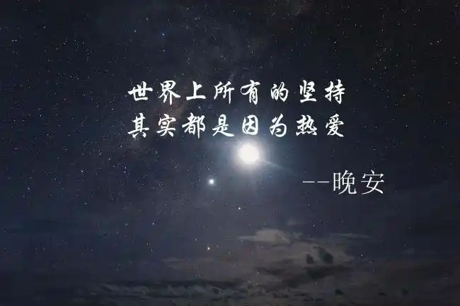 激励自己的句子说说心情-关于激励自己的经典句子说说