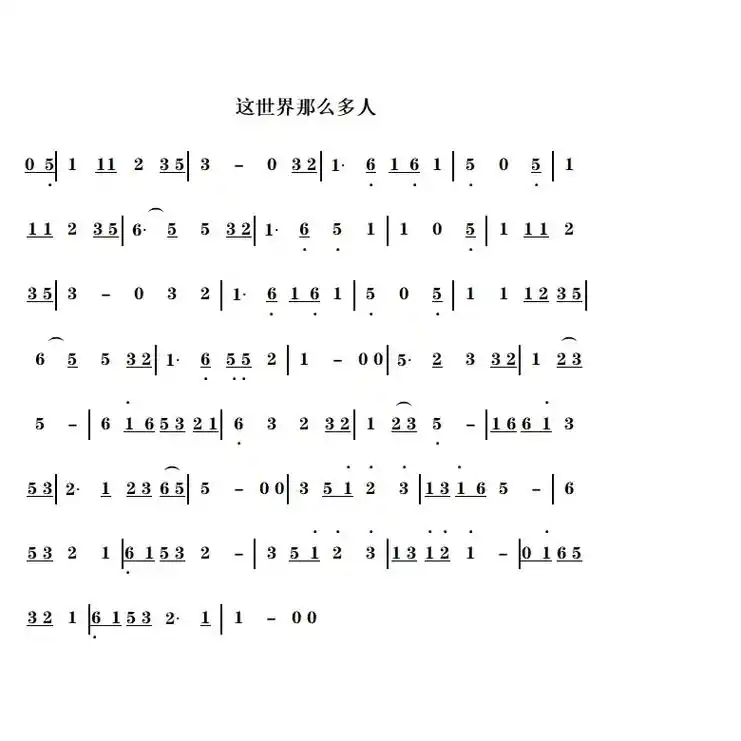 这世界那么多人#口琴 #口琴简谱 #口琴零基础  - 抖音