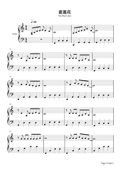 蓝莲花钢琴谱许巍c调流行钢琴五线谱