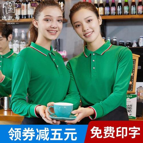 定制餐饮工作服t恤长袖秋冬装女男酒店饭店炸鸡汉堡店酒吧服务员