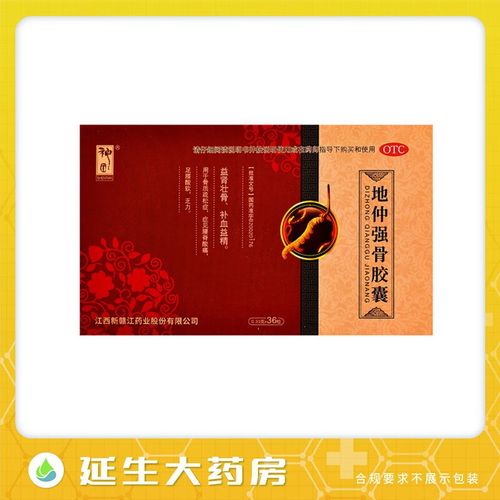 神田 地仲强骨胶囊 0.33g*36粒有效期至9月30日