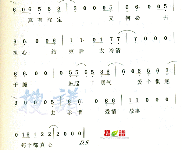 爱情故事 歌谱 简谱