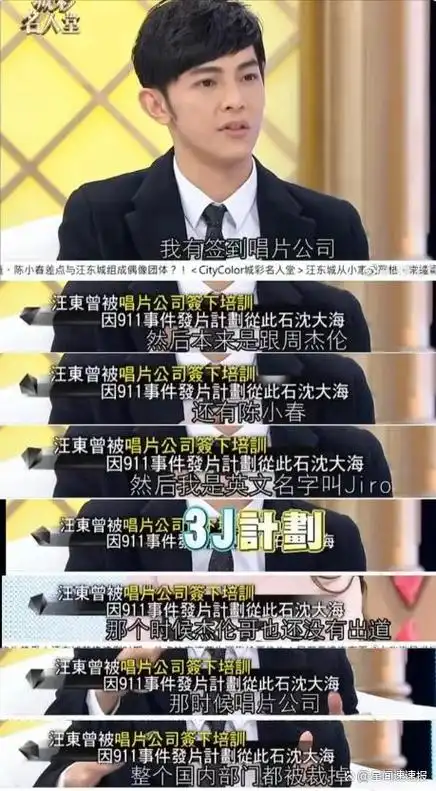 判了!炎亚纶,汪东城走向两个极端的人,明星的身份并不是保护罩