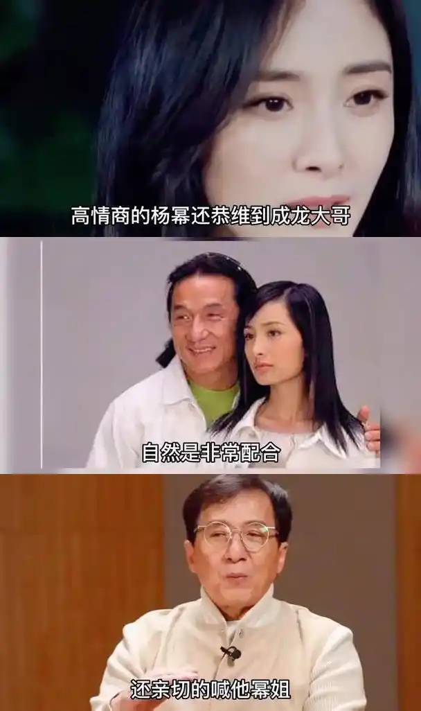 17岁的杨幂与成龙拍广告,展现高情商获认可 17岁的杨幂通过活泼开朗的