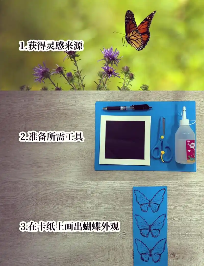 那就跟着我们一起,用卡纸制作美丽的蝴蝶吧!