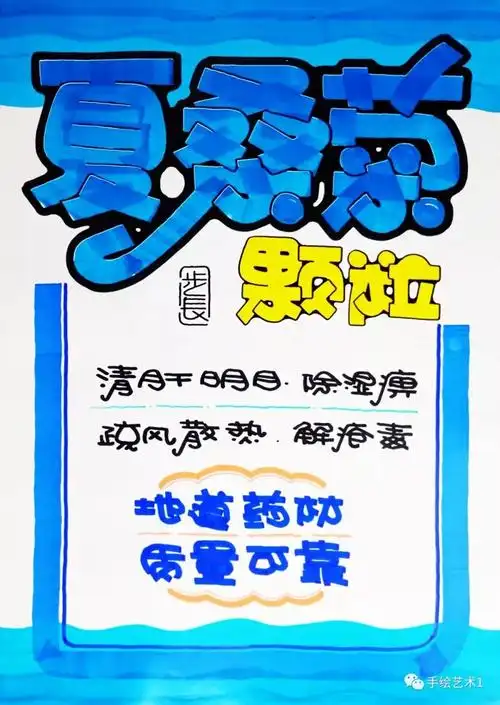 进入夏季门店中的《夏桑菊颗粒》海报设计颜色很有亮点!