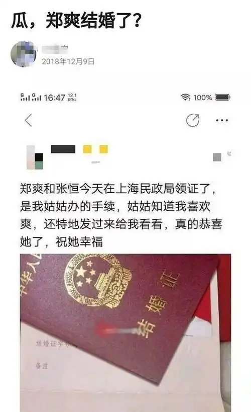 郑爽张恒被曝将于十月结婚杨紫做伴娘让人很意外
