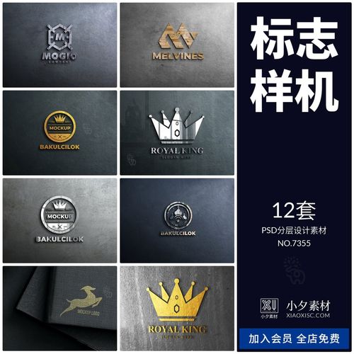 logo标志金属特效智能贴图样机模板psd设计素材