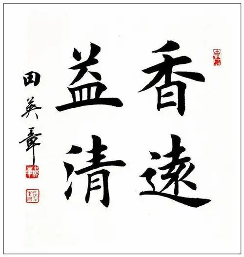 行草隶篆书作品真迹字画装裱楷书|毛笔学无止境四字毛笔书法作品图片