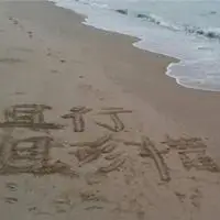 且行且珍惜说说配图 关于且行且惜的配图_微信头像图片大全