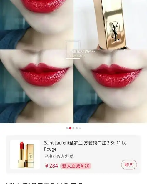 被银行宠幸了赠了一直圣罗兰方管1号口红带中标180全新转