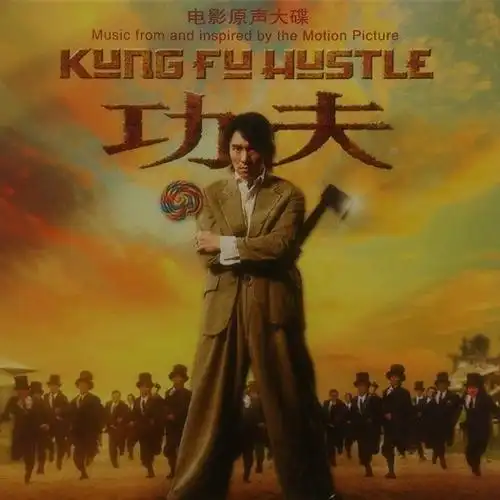 功夫 电影原声带 (豆瓣)