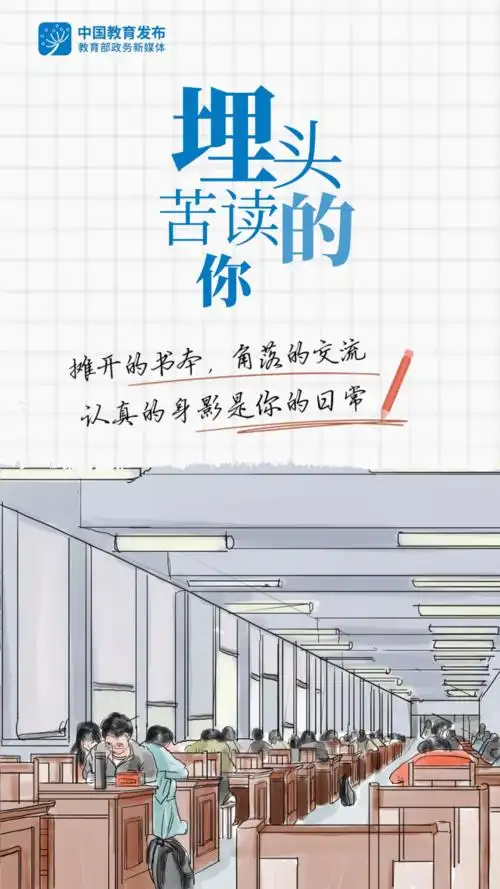 你努力的样子真美