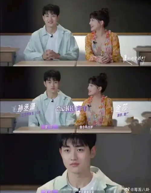 金莎男友 装天真#金莎和他的小男友最近上了一档恋爱综艺节目,这位