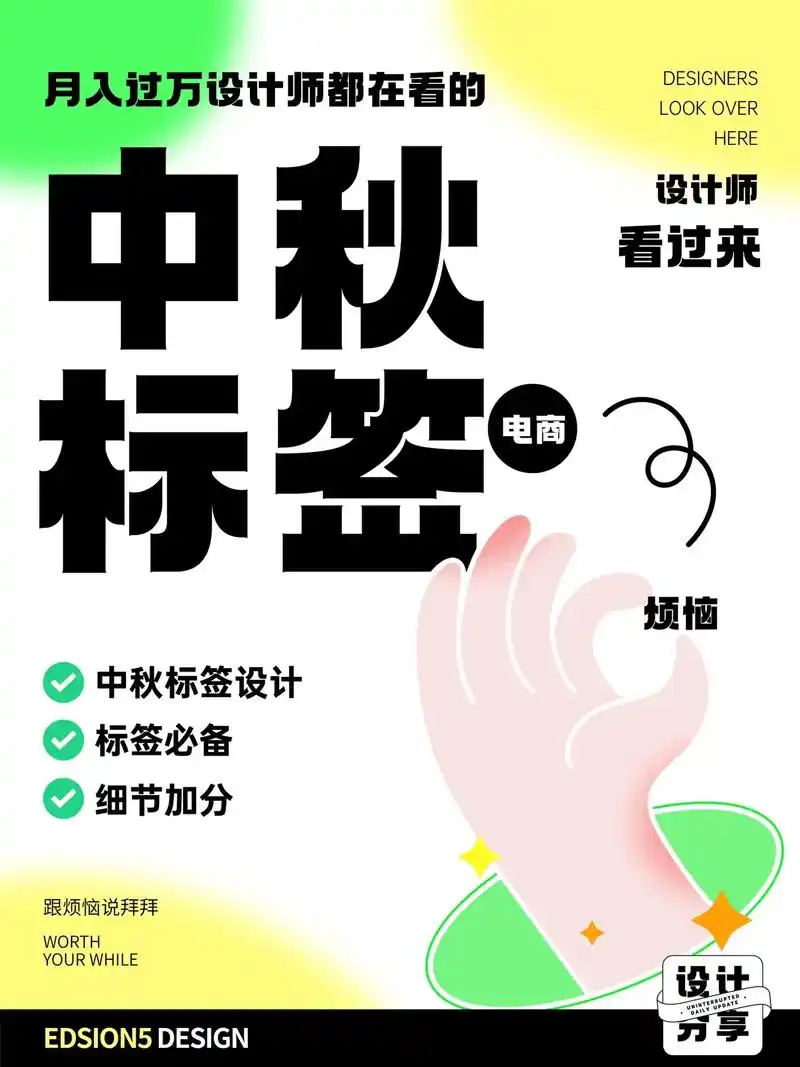 看这里!标签设计送给你.#干货分享 #标签  - 抖音