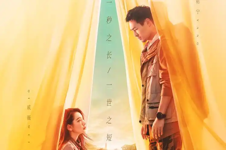 《一起深呼吸》曝先导海报 戚薇杨佑宁参演首部援外医疗群像剧