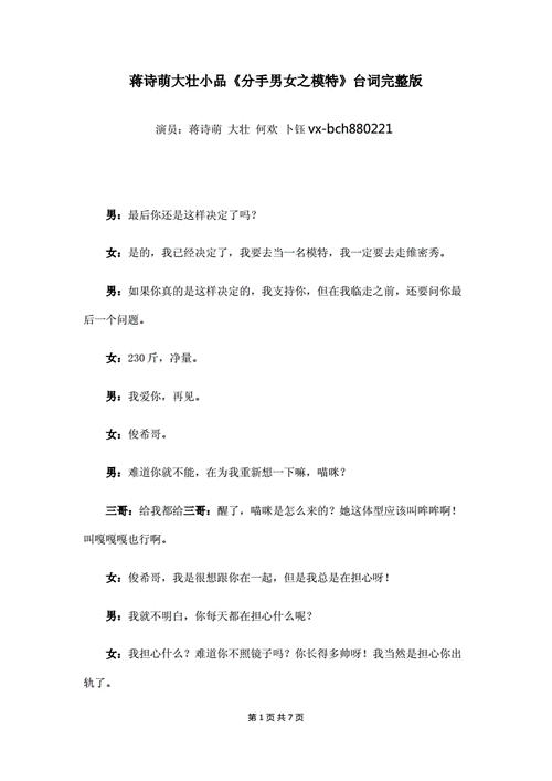 《考场作弊》小品剧本「课间十分钟小品剧本」 - 瑞婷教育知识