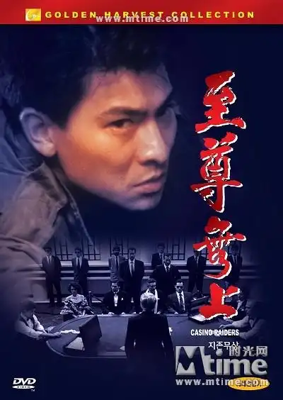 图片标题:至尊无上dvd封套(韩国) #02