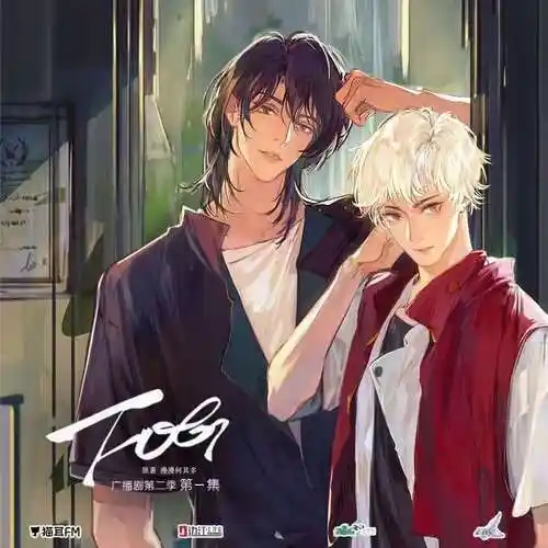 漫漫何其多原著广播剧fog电竞第二季02第一集