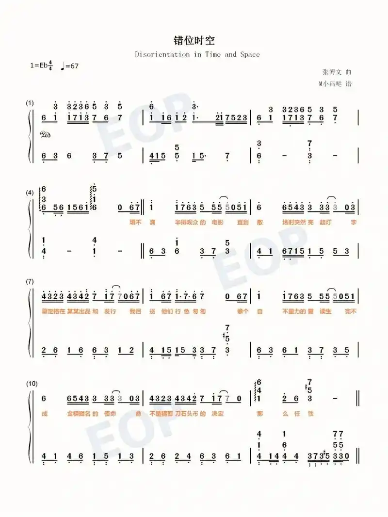 钢琴简谱 #乐谱 #简谱 #错位时空简谱#0基础学钢琴 - 抖音