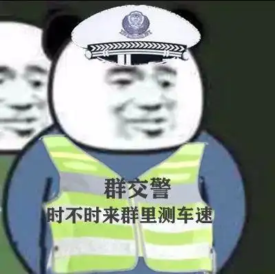 注意车速表情包 - 注意车速微信表情包 - 注意车速qq表情包 - 发表情