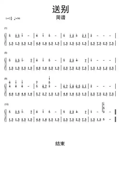 送别钢琴双手简谱-虫虫乐谱
