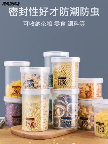 食品级塑料厨房装糖果奶粉罐子空瓶子密封罐桶储物干果收纳盒带盖