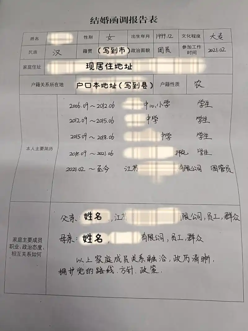 你男朋友会在他那边写一个结婚申请,这个不用女方烦心,只要把自己的