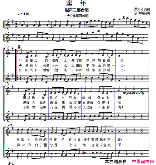 童年三部合唱,五线谱简谱1