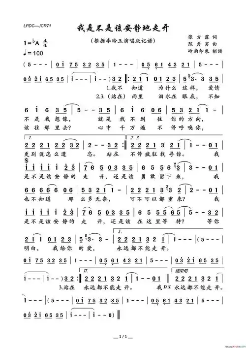 【【●会员个人演奏作品交流区● 】】 03 老歌《我是不是该安静的