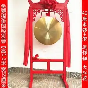 趣准旗舰店天猫响锣鼓一套铜锣配花窗木架子锣鼓全套开业庆典活动锣