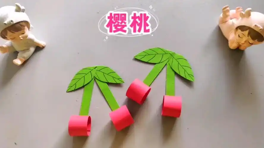 剪些纸条,就能做一串可爱的樱桃,简单易学,小班孩子都适合的简单手工