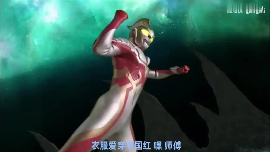 泽塔奥特曼《下山》啦