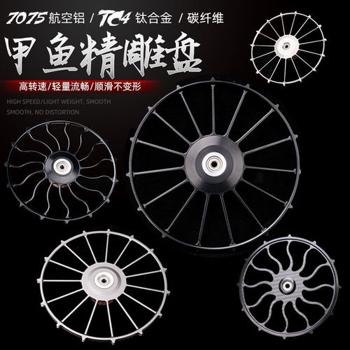 新款钛合金航空铝碳纤维甲鱼枪精雕一体盘甲鱼锚鱼轮盘甲鱼枪配件