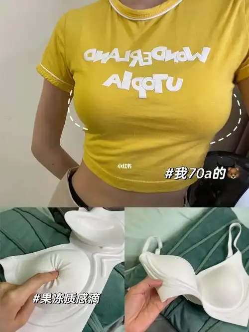 70a到80c的外扩内衣