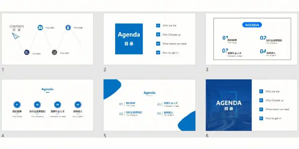 公司汇报,招聘,答辩目录页ppt模板分享