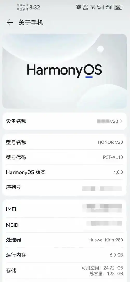 6年前的荣耀v20正式升级鸿蒙40系统华为太良心了