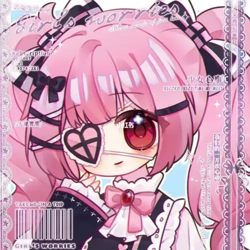 眼罩x2猛一看跟情头似的