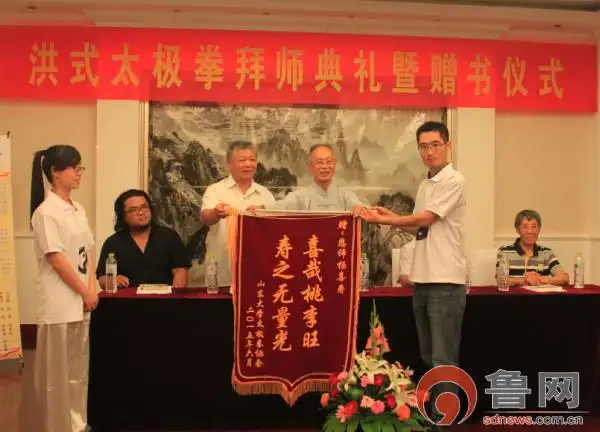 拜师典礼暨赠书仪式现场赠送锦旗现场表演太极拳功夫鲁网6月23日讯