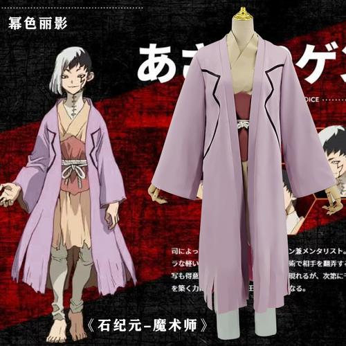 stone动漫石神千空cosplay全套衣服