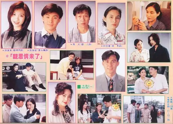 亲恩情未了资料页_娱乐资料库_新浪娱乐_新浪网