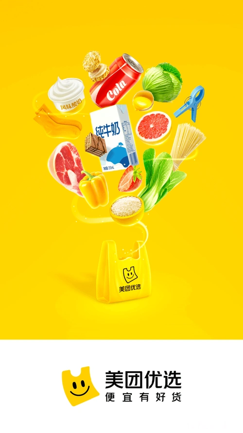 【讯飞】美团优选注册拉新