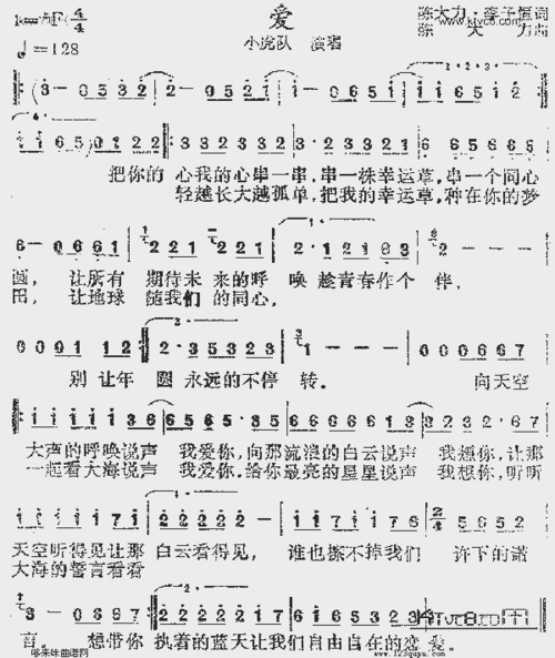 爱(小虎队)_歌谱简谱_哆来咪123曲谱网