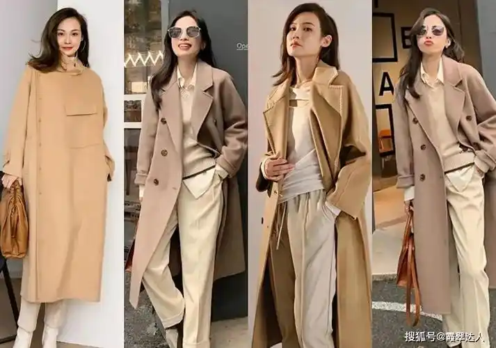 卡其色大衣 米色西裤