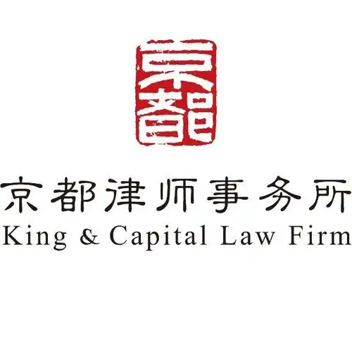 京都律师事务所