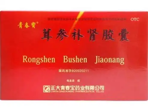 茸参补肾胶囊青春宝价格对比60粒