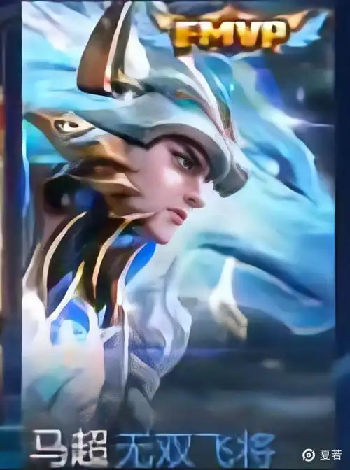 马超fmvp局内半身像加载图封面再爆多个特效吧换了个高清点的