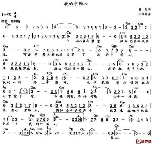 我的中国心简谱配和弦